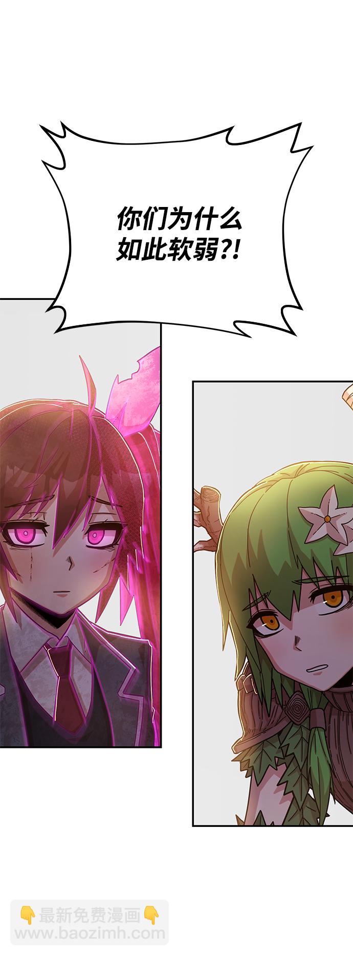 毀滅勇士 - [第61話] 聖遺物（完）(2/3) - 5