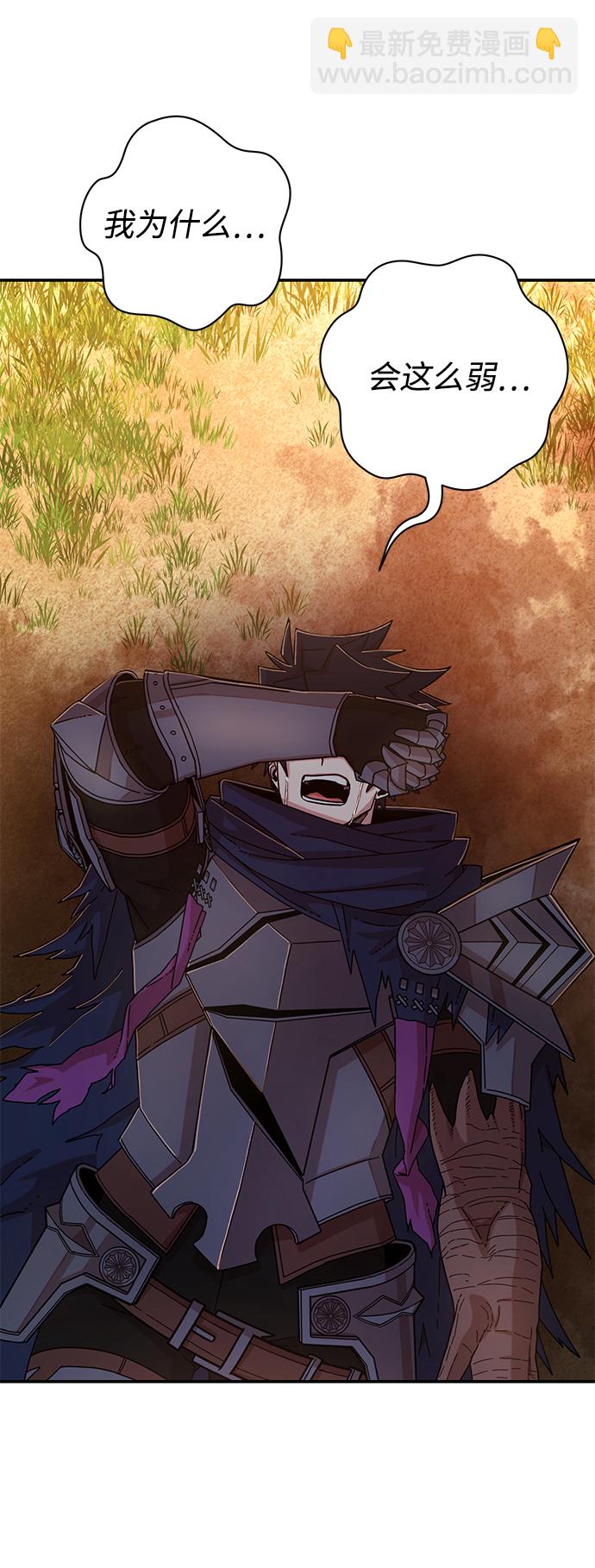 毀滅勇士 - [第61話] 聖遺物（完）(2/3) - 1