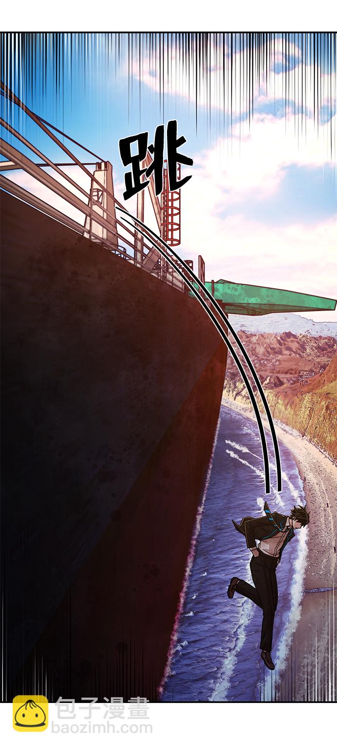 毀滅勇士 - [第61話] 聖遺物（完）(2/3) - 5