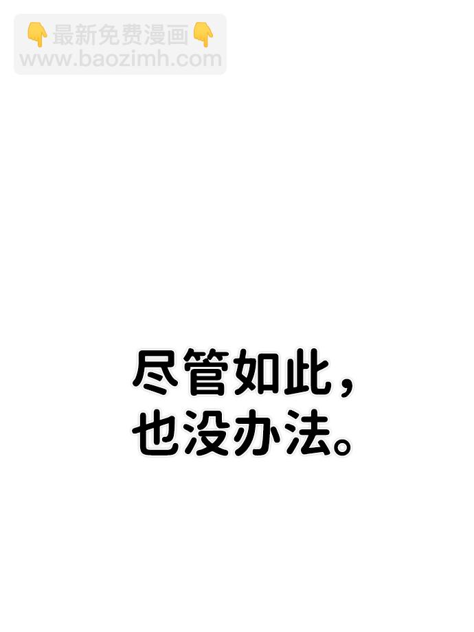 毀滅勇士 - [第61話] 聖遺物（完）(2/3) - 1