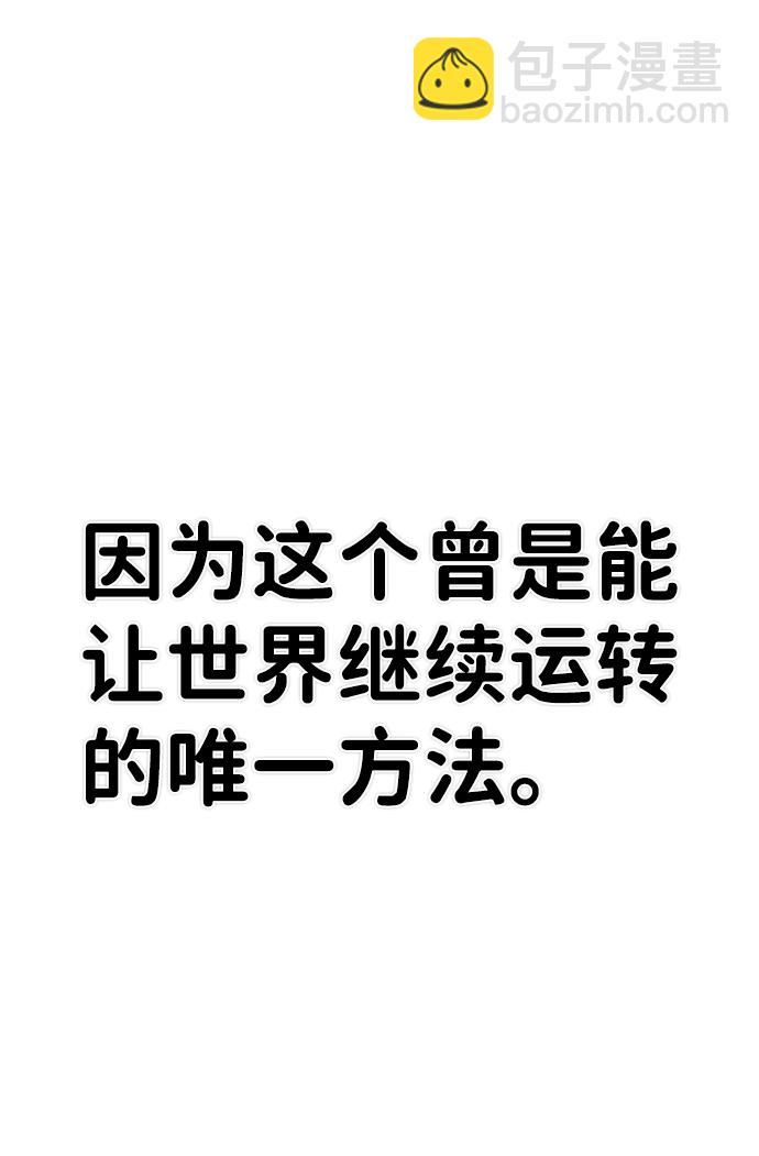 毀滅勇士 - [第61話] 聖遺物（完）(2/3) - 4