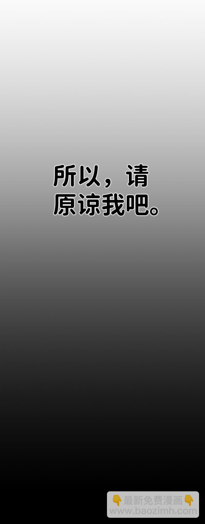 毀滅勇士 - [第61話] 聖遺物（完）(2/3) - 3