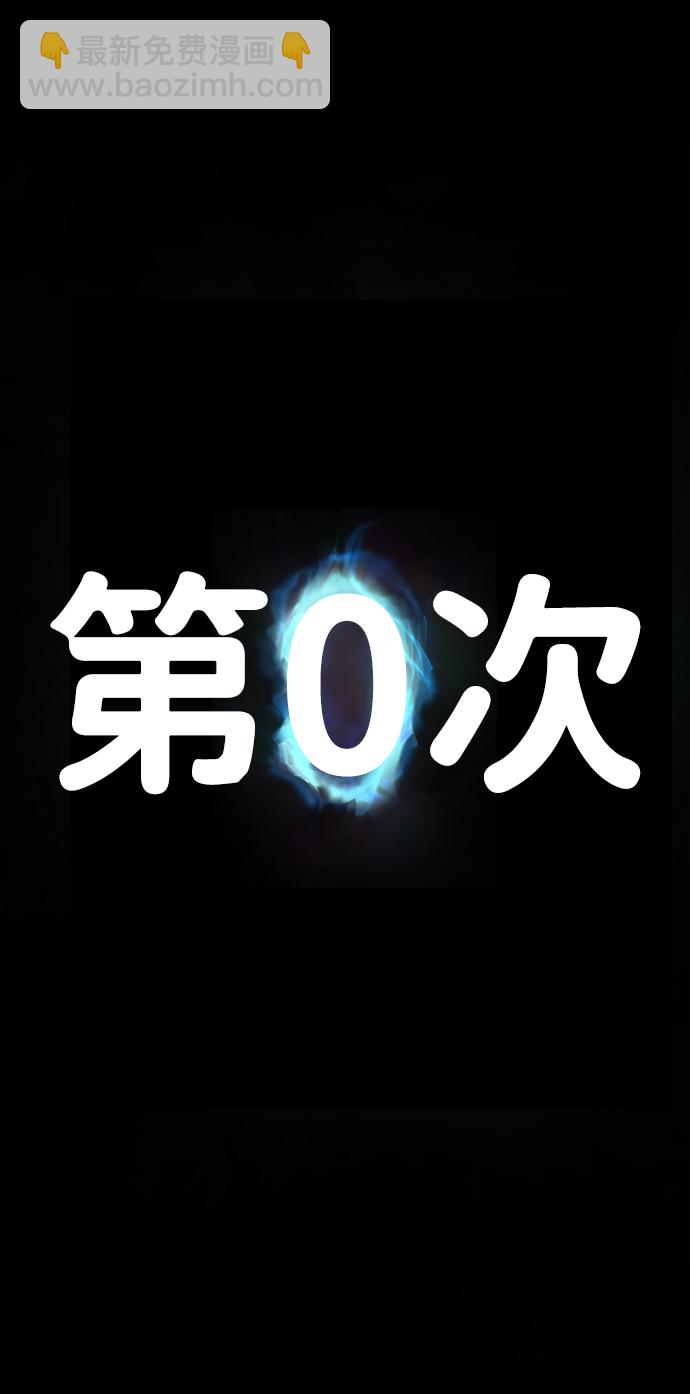 毀滅勇士 - [第61話] 聖遺物（完）(2/3) - 5