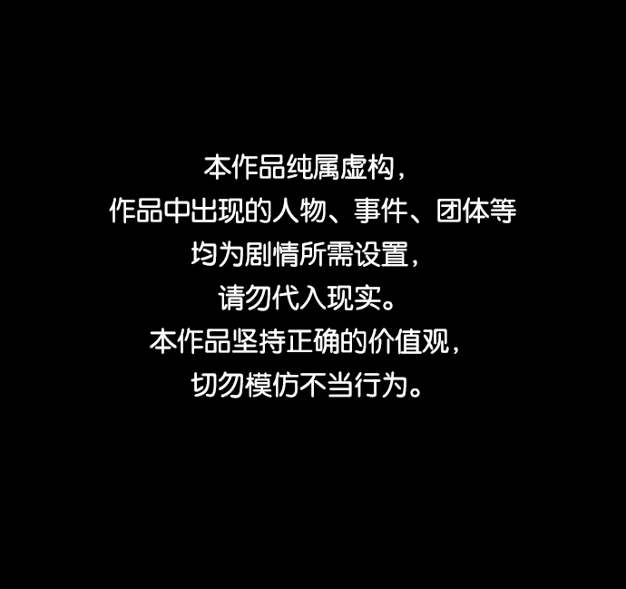 毀滅勇士 - [第63話] 李程俊（2）(1/3) - 1