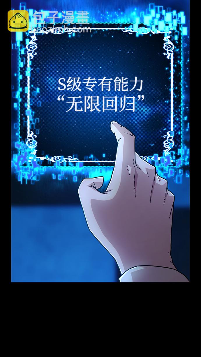 毀滅勇士 - [第63話] 李程俊（2）(1/3) - 2