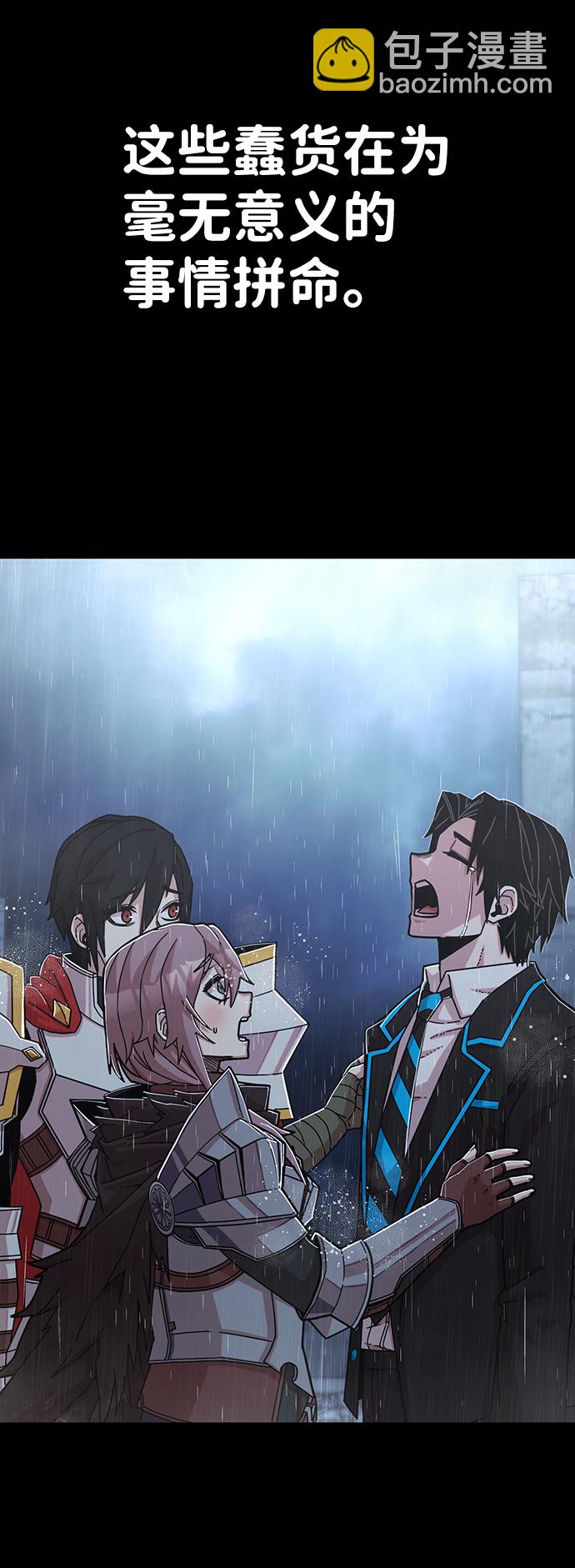 毀滅勇士 - [第63話] 李程俊（2）(3/3) - 5