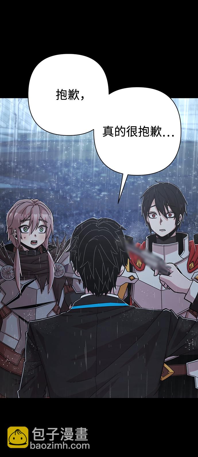 毀滅勇士 - [第63話] 李程俊（2）(3/3) - 7