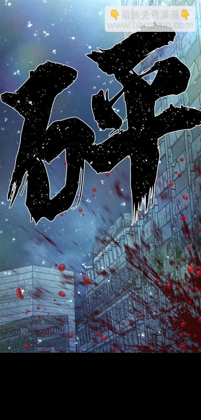 毀滅勇士 - [第63話] 李程俊（2）(3/3) - 2