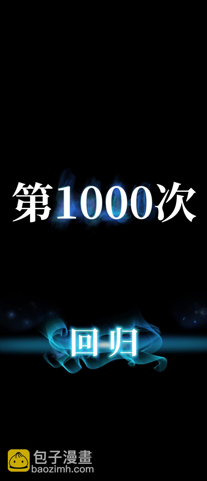 毀滅勇士 - [第63話] 李程俊（2）(3/3) - 4