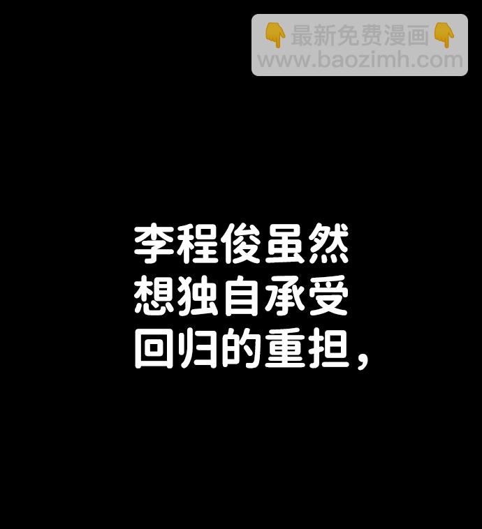 毀滅勇士 - [第63話] 李程俊（2）(3/3) - 5