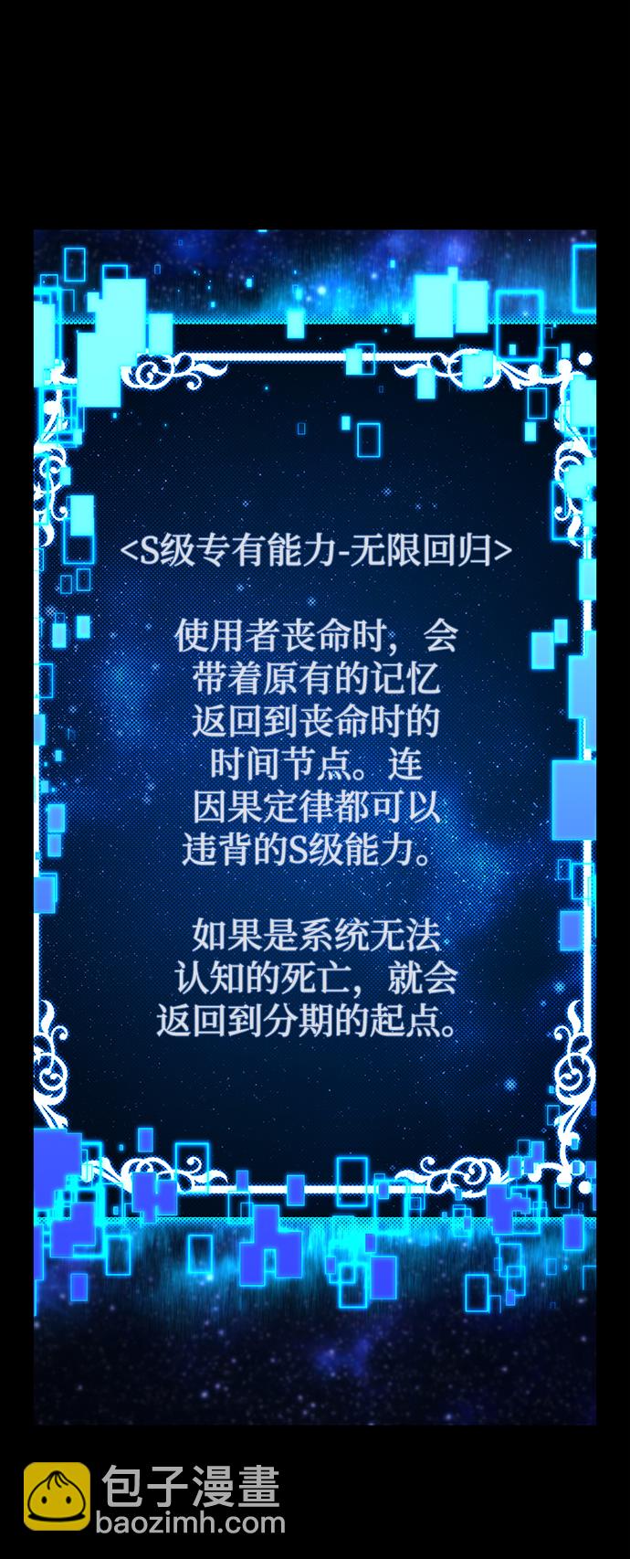 毀滅勇士 - [第63話] 李程俊（2）(1/3) - 3