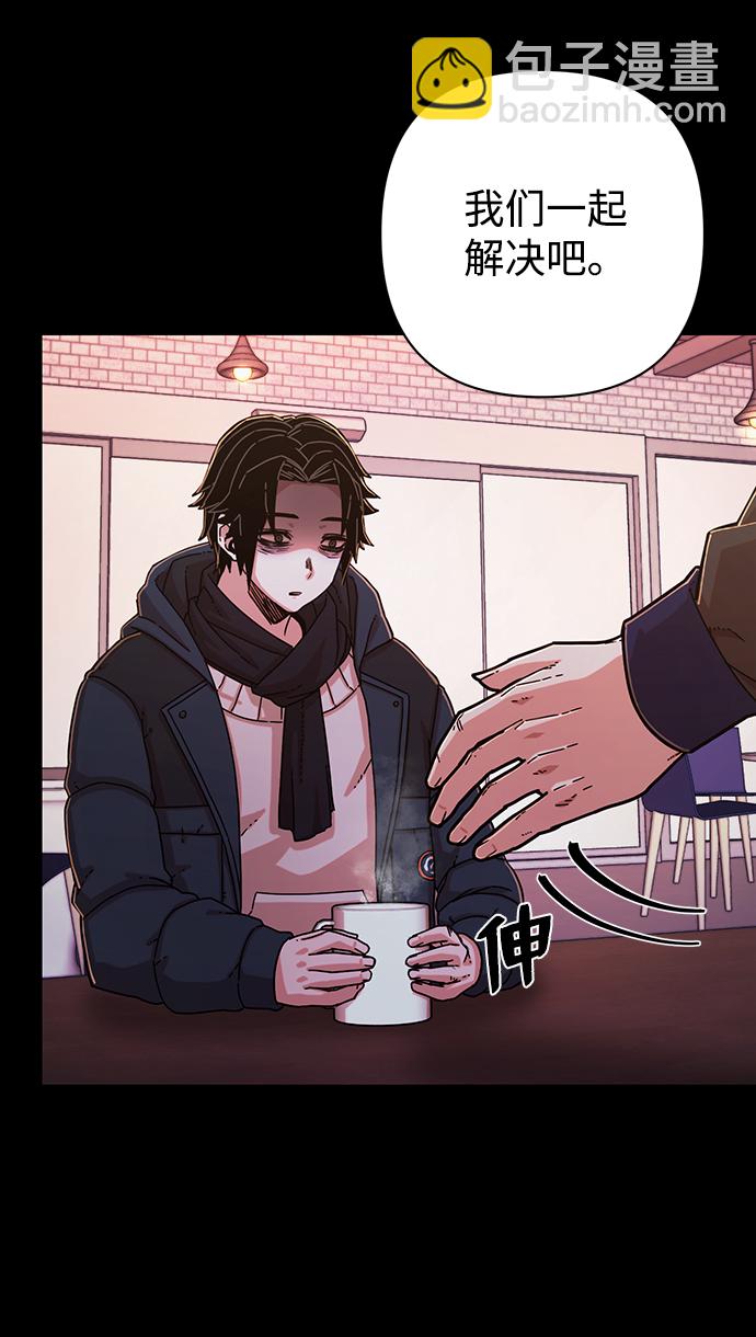 毀滅勇士 - [第63話] 李程俊（2）(3/3) - 4