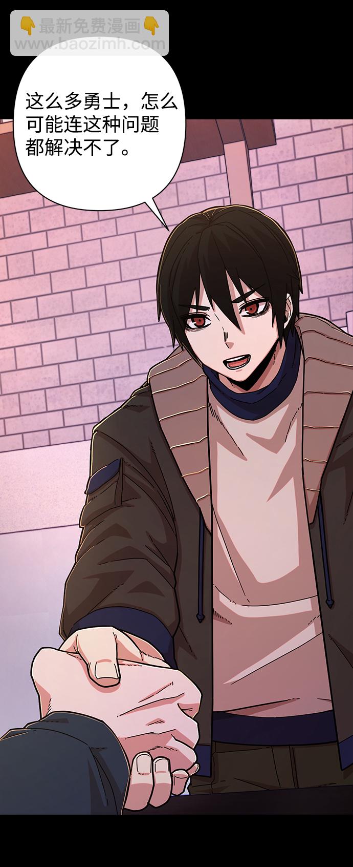 毀滅勇士 - [第63話] 李程俊（2）(3/3) - 5