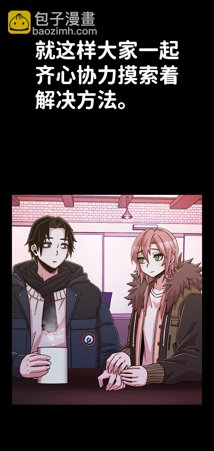 毀滅勇士 - [第63話] 李程俊（2）(3/3) - 6