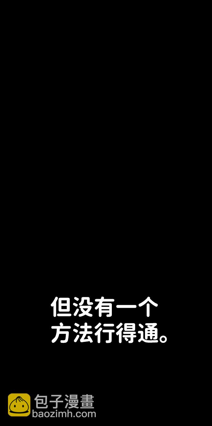 毀滅勇士 - [第63話] 李程俊（2）(3/3) - 2