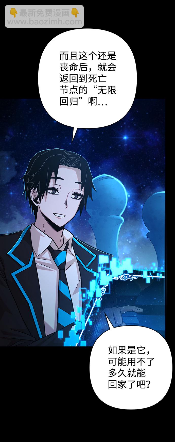 毀滅勇士 - [第63話] 李程俊（2）(1/3) - 4