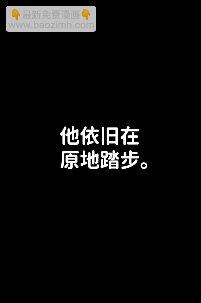 毀滅勇士 - [第63話] 李程俊（2）(3/3) - 3
