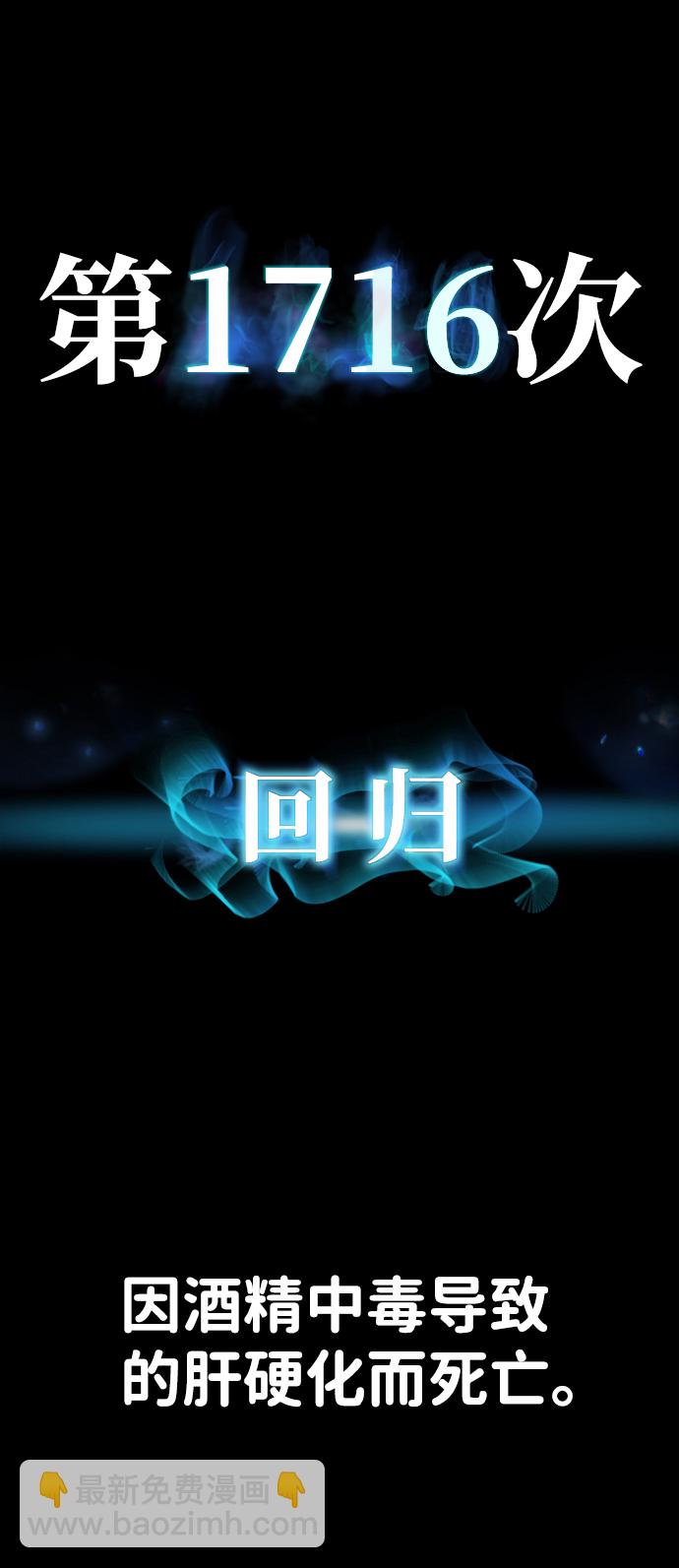 毀滅勇士 - [第63話] 李程俊（2）(3/3) - 5