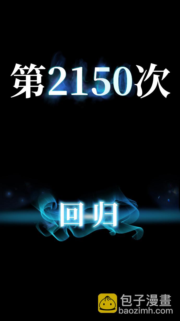 毀滅勇士 - [第63話] 李程俊（2）(3/3) - 7