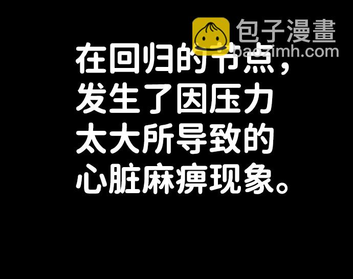 毀滅勇士 - [第63話] 李程俊（2）(3/3) - 1