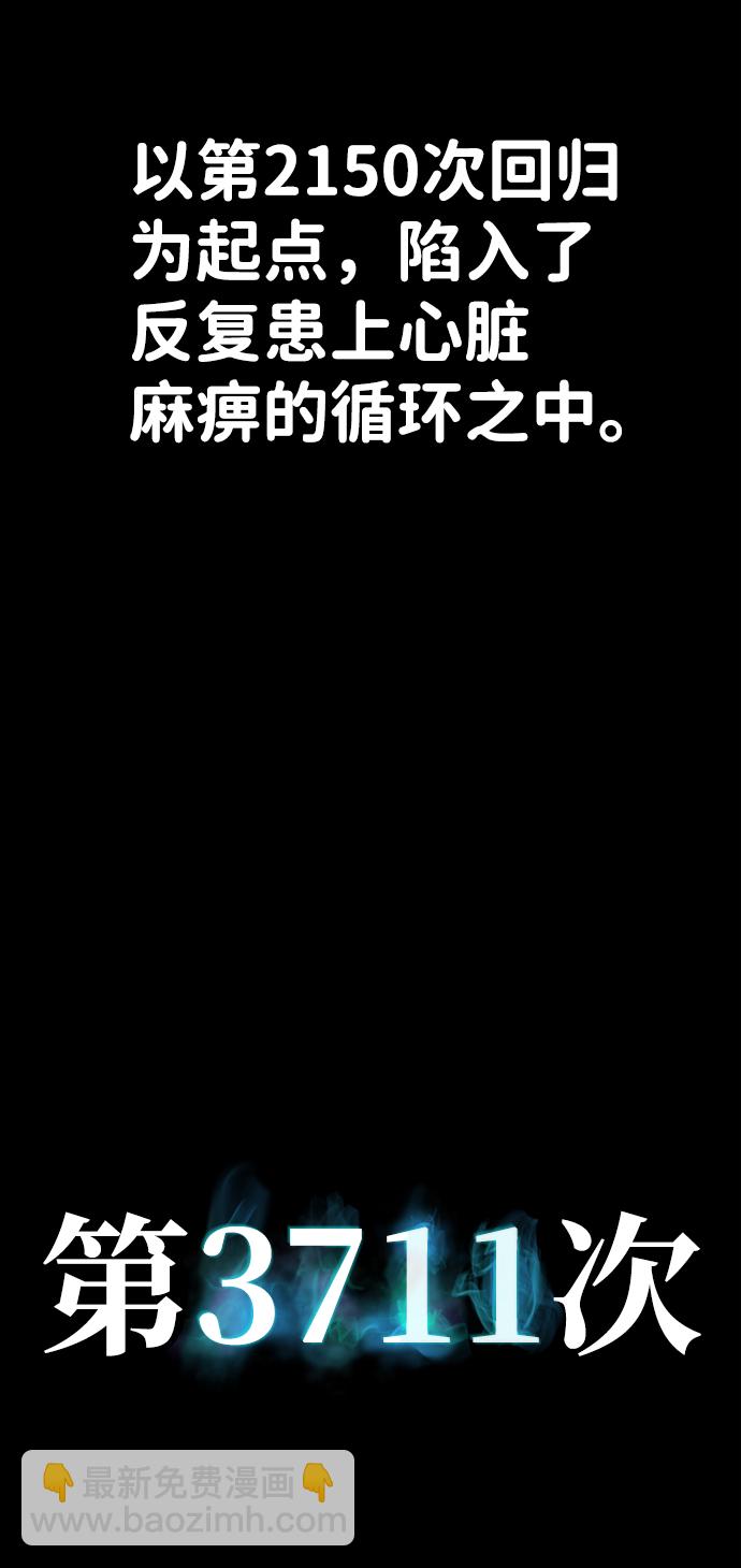 毀滅勇士 - [第63話] 李程俊（2）(3/3) - 3