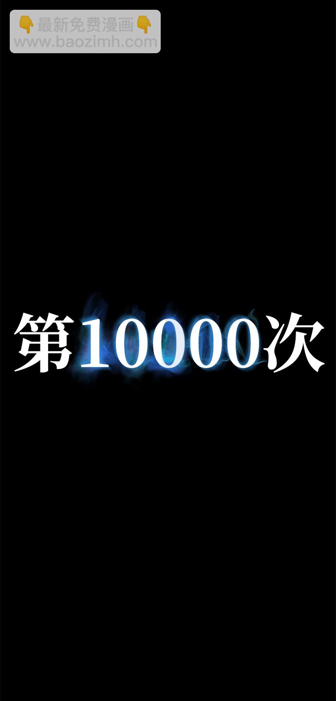 毀滅勇士 - [第63話] 李程俊（2）(3/3) - 4