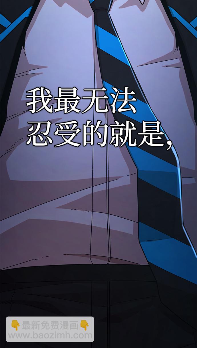 毀滅勇士 - [第63話] 李程俊（2）(3/3) - 7