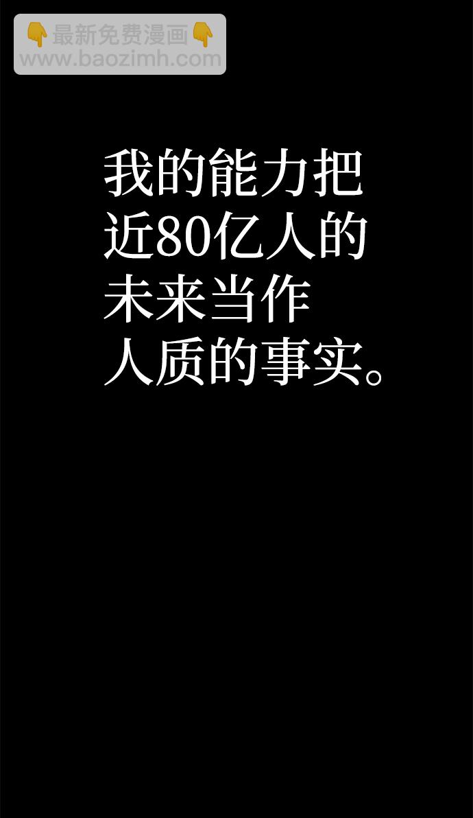 毀滅勇士 - [第63話] 李程俊（2）(3/3) - 2