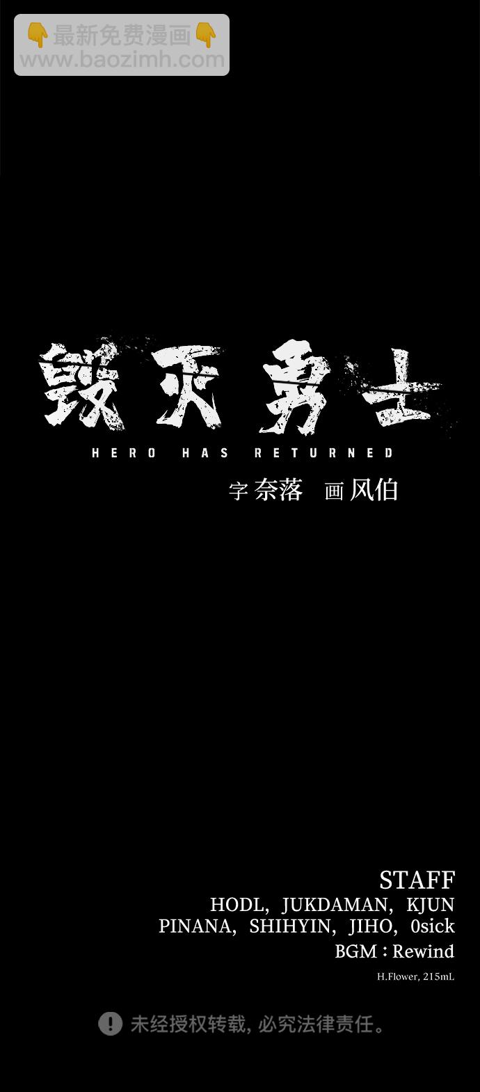 毀滅勇士 - [第63話] 李程俊（2）(3/3) - 3