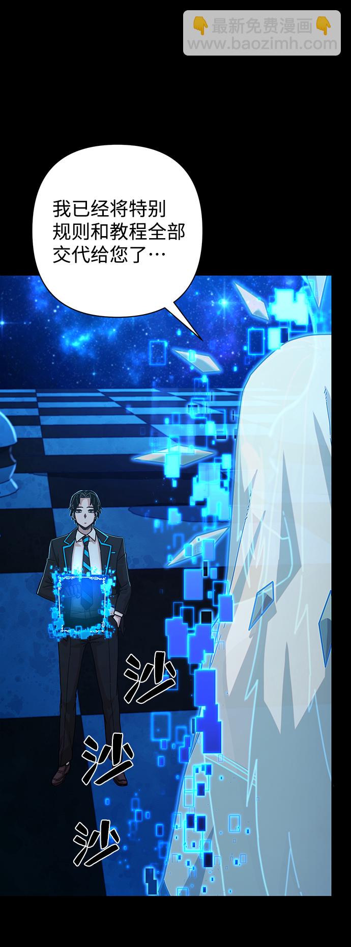 毀滅勇士 - [第63話] 李程俊（2）(1/3) - 7