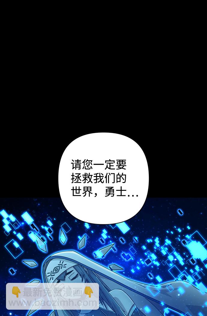 毀滅勇士 - [第63話] 李程俊（2）(1/3) - 8