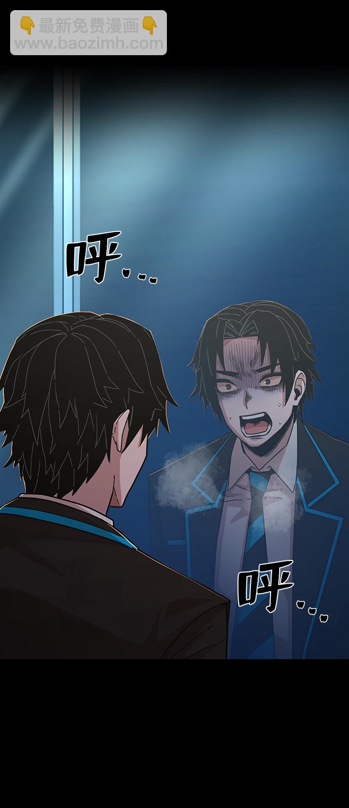 毀滅勇士 - [第63話] 李程俊（2）(1/3) - 3