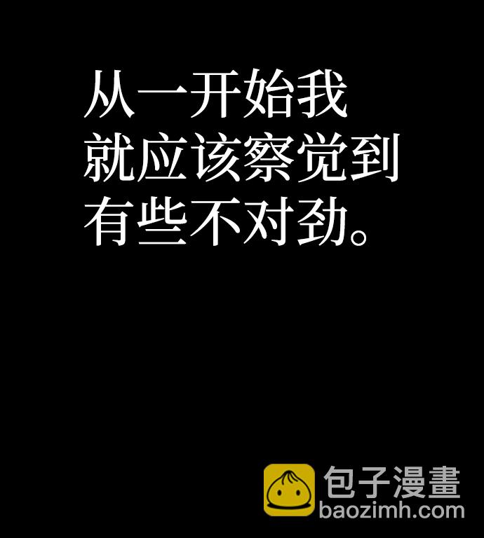 毀滅勇士 - [第63話] 李程俊（2）(1/3) - 2