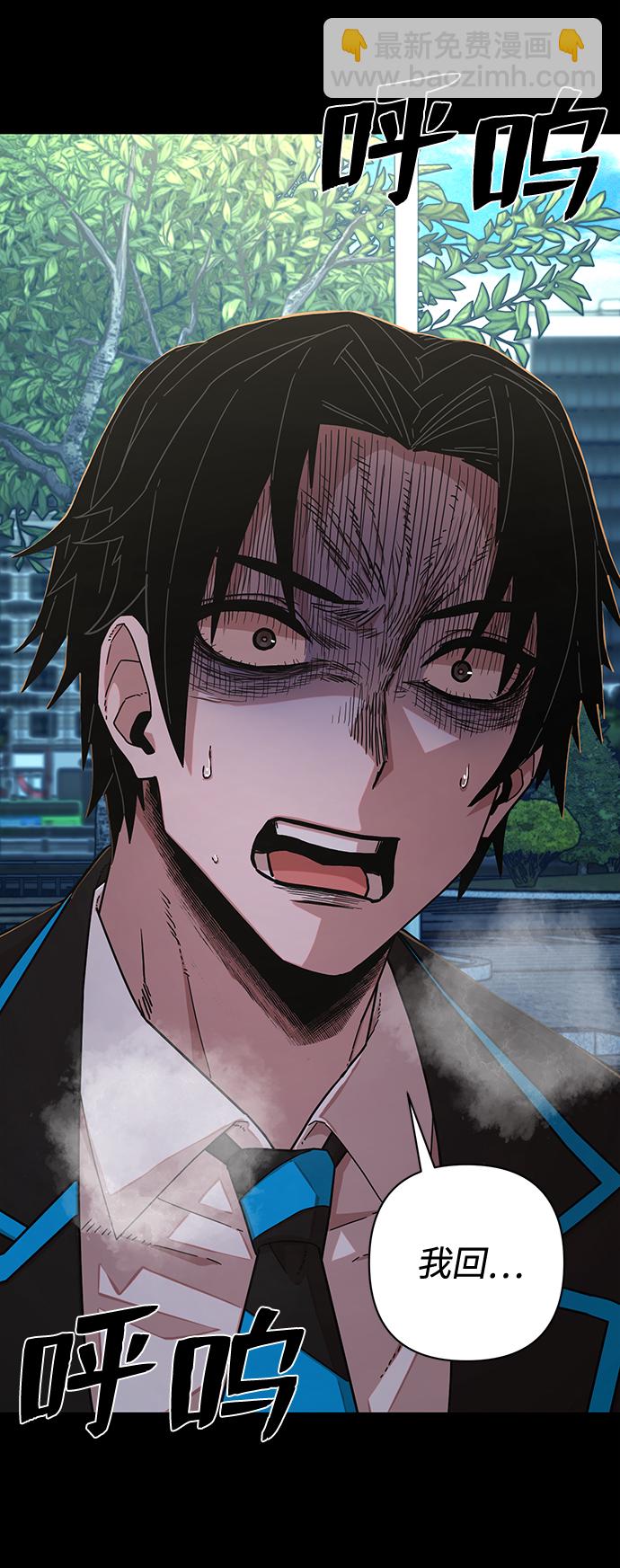 毀滅勇士 - [第63話] 李程俊（2）(1/3) - 4