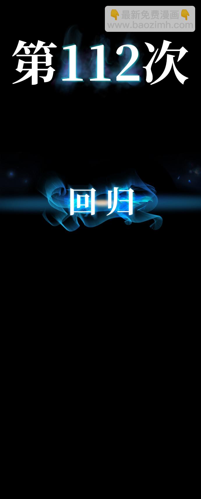 毀滅勇士 - [第63話] 李程俊（2）(1/3) - 6