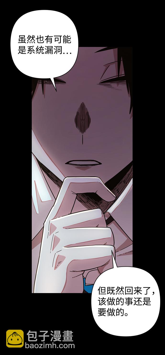 毀滅勇士 - [第63話] 李程俊（2）(1/3) - 2