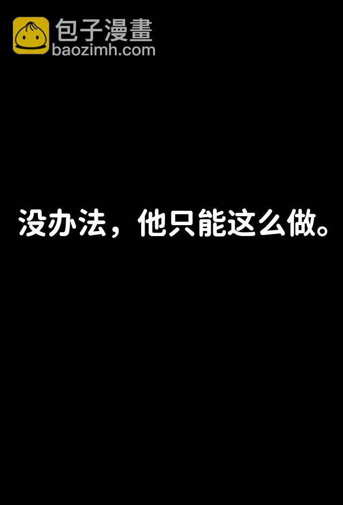 毀滅勇士 - [第63話] 李程俊（2）(1/3) - 3