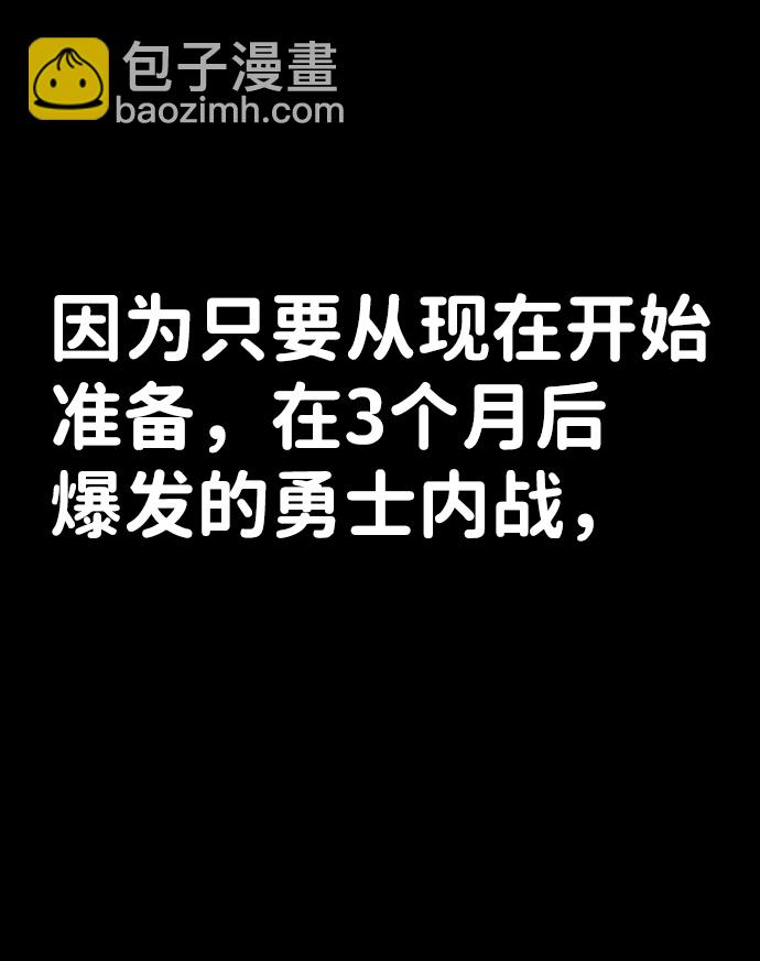 毀滅勇士 - [第63話] 李程俊（2）(1/3) - 5