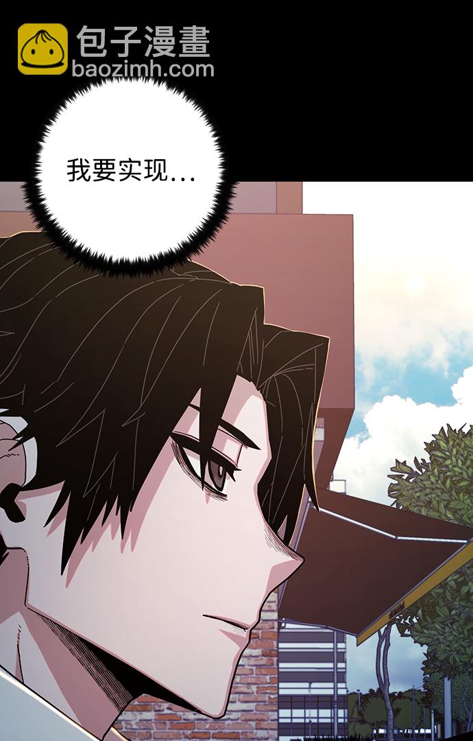 毀滅勇士 - [第63話] 李程俊（2）(1/3) - 6