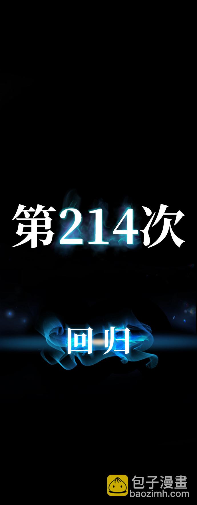 毀滅勇士 - [第63話] 李程俊（2）(1/3) - 2