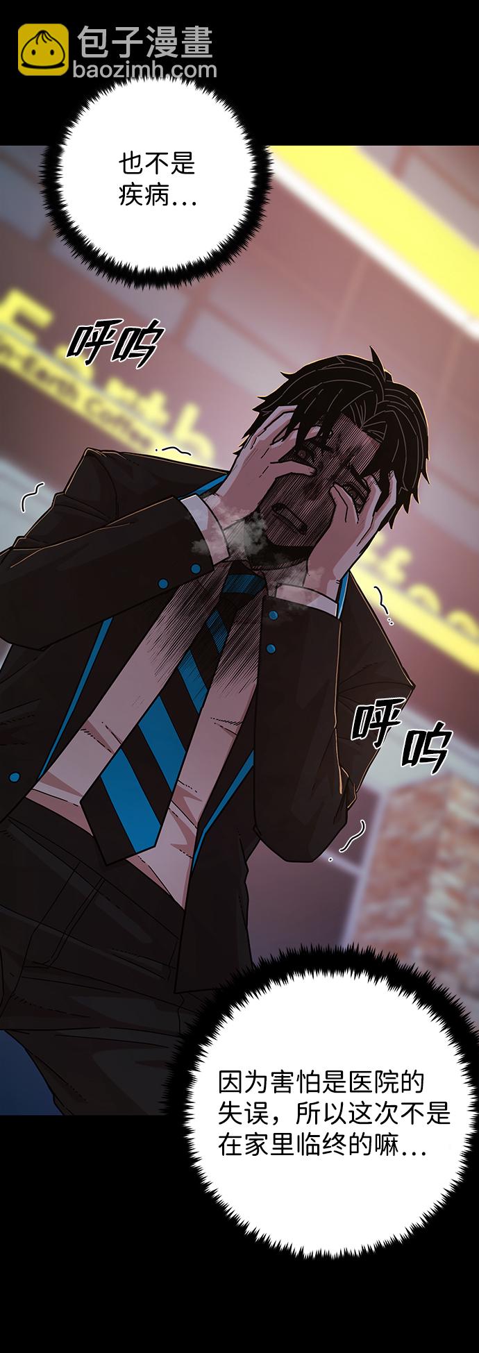 毀滅勇士 - [第63話] 李程俊（2）(1/3) - 5