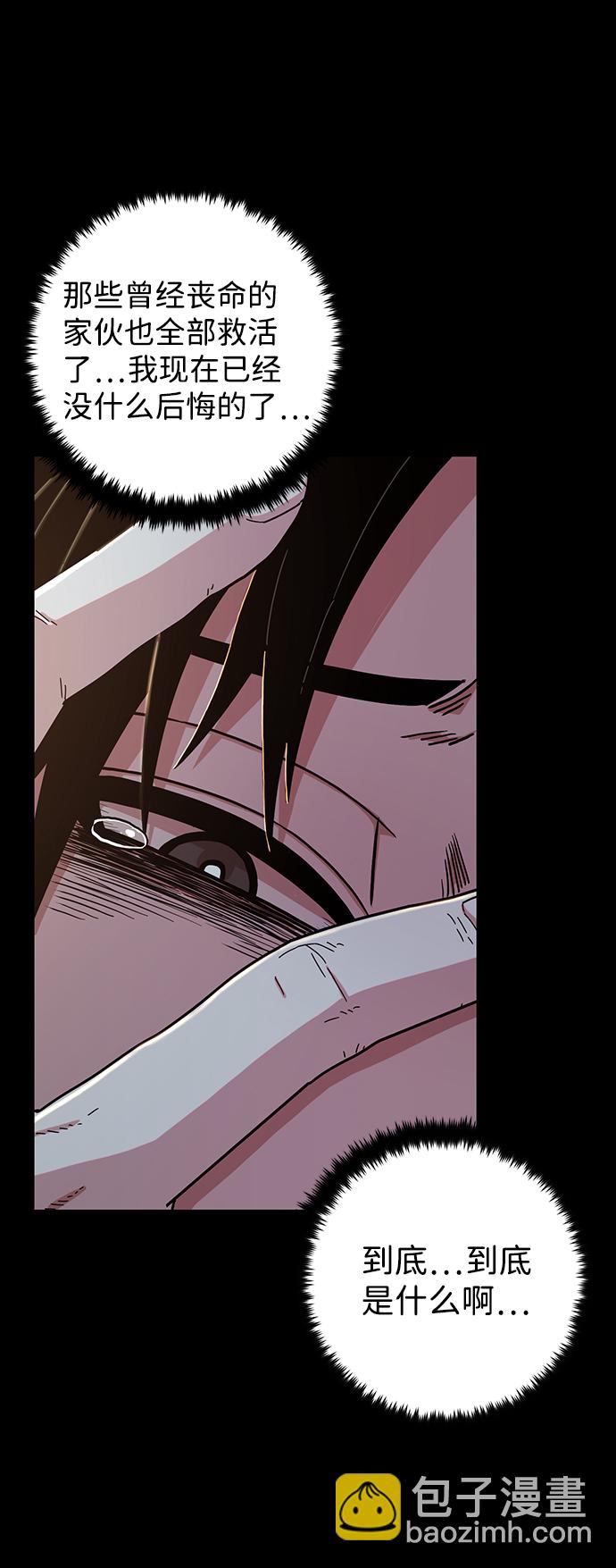 毀滅勇士 - [第63話] 李程俊（2）(1/3) - 6