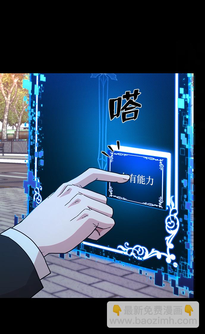 毀滅勇士 - [第63話] 李程俊（2）(1/3) - 1