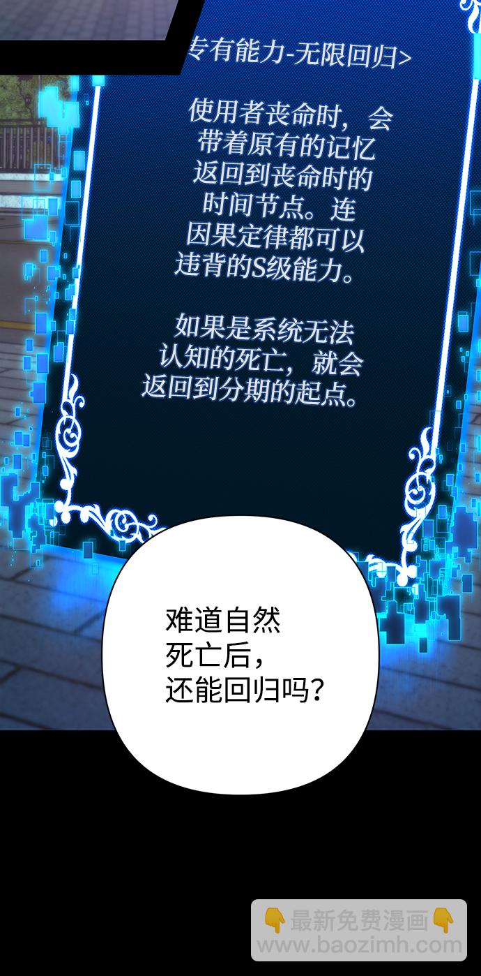 毀滅勇士 - [第63話] 李程俊（2）(1/3) - 3