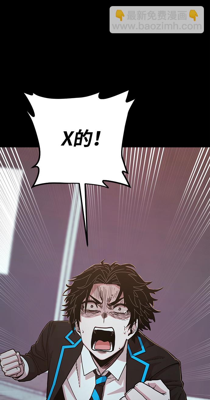 毀滅勇士 - [第63話] 李程俊（2）(1/3) - 5