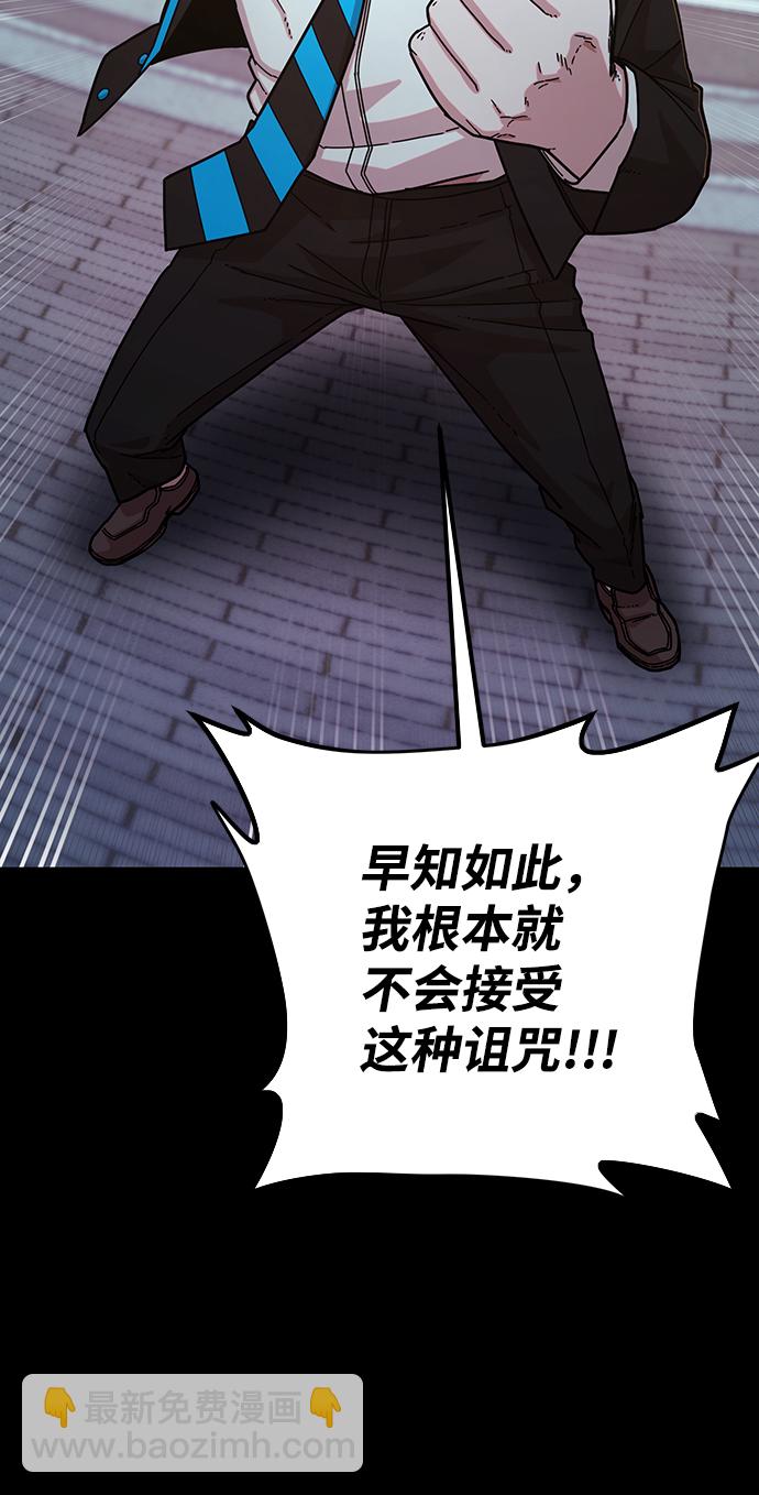 毀滅勇士 - [第63話] 李程俊（2）(1/3) - 6