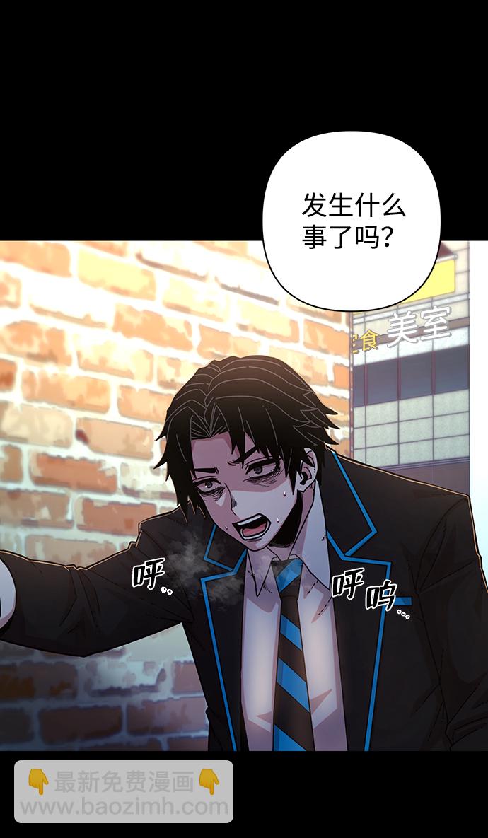 毀滅勇士 - [第63話] 李程俊（2）(2/3) - 6