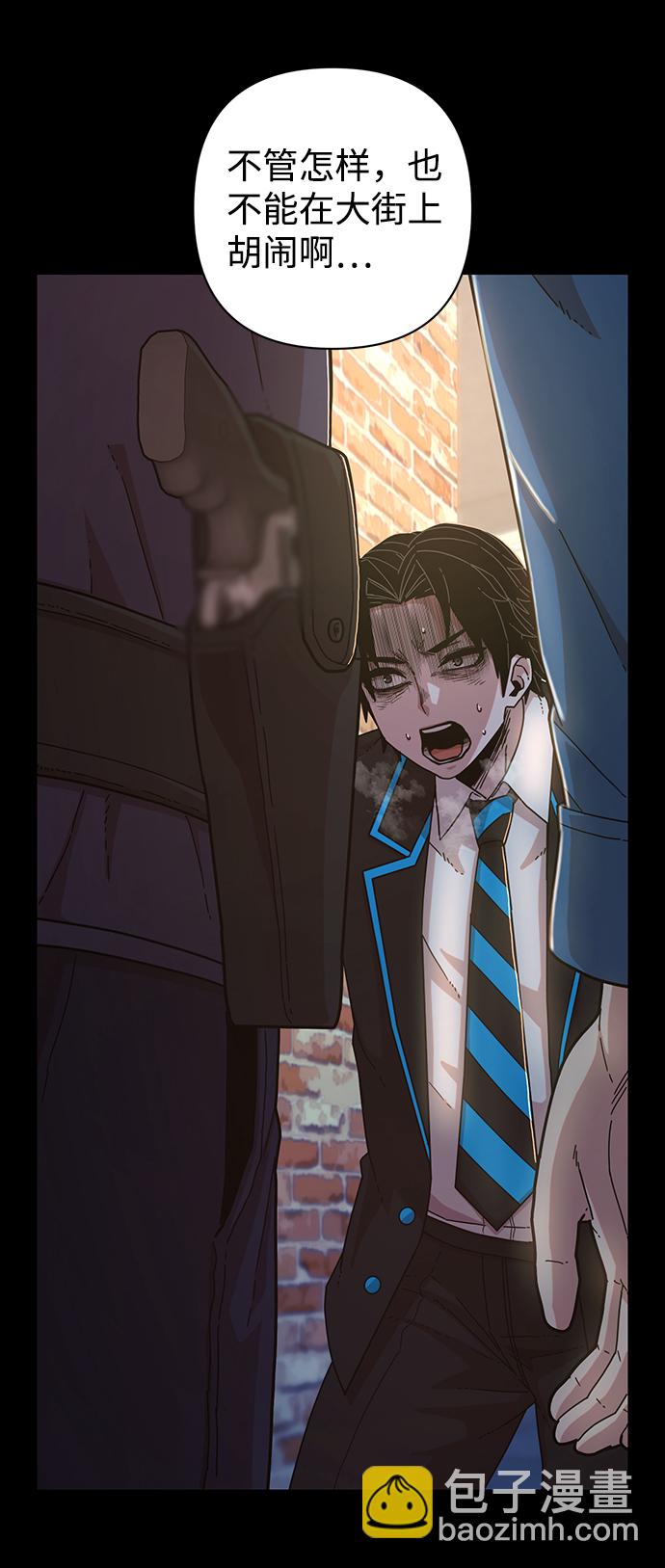 毀滅勇士 - [第63話] 李程俊（2）(2/3) - 8