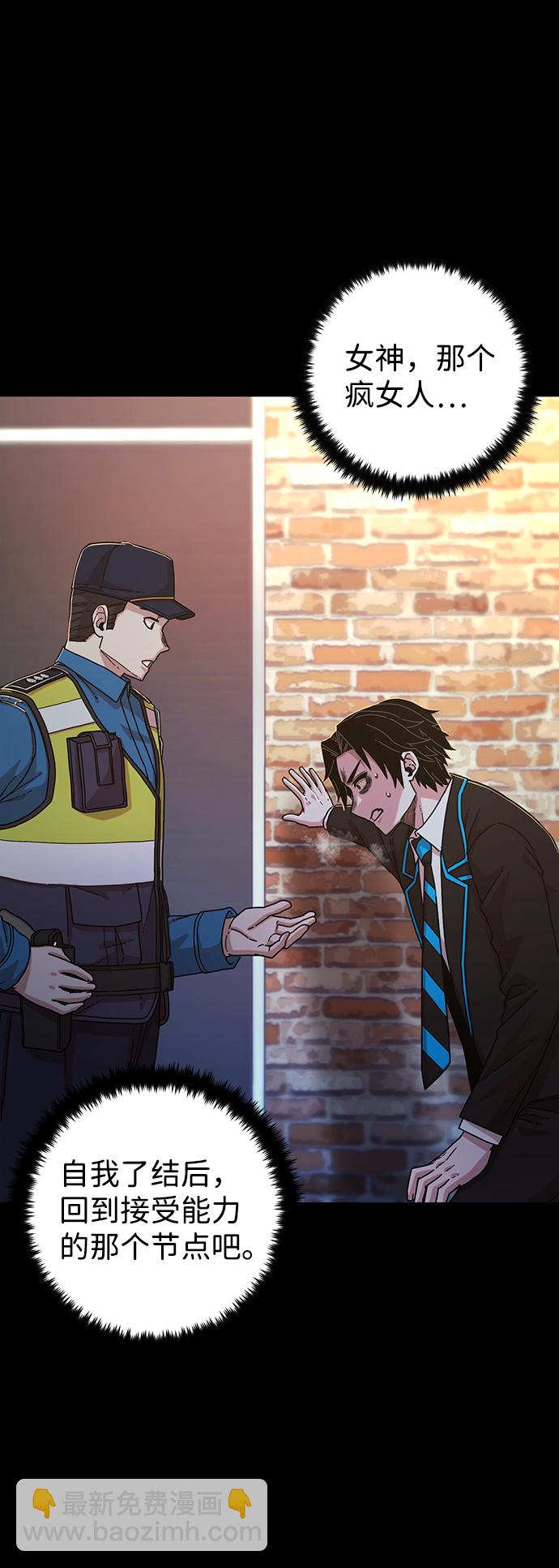 毀滅勇士 - [第63話] 李程俊（2）(2/3) - 1