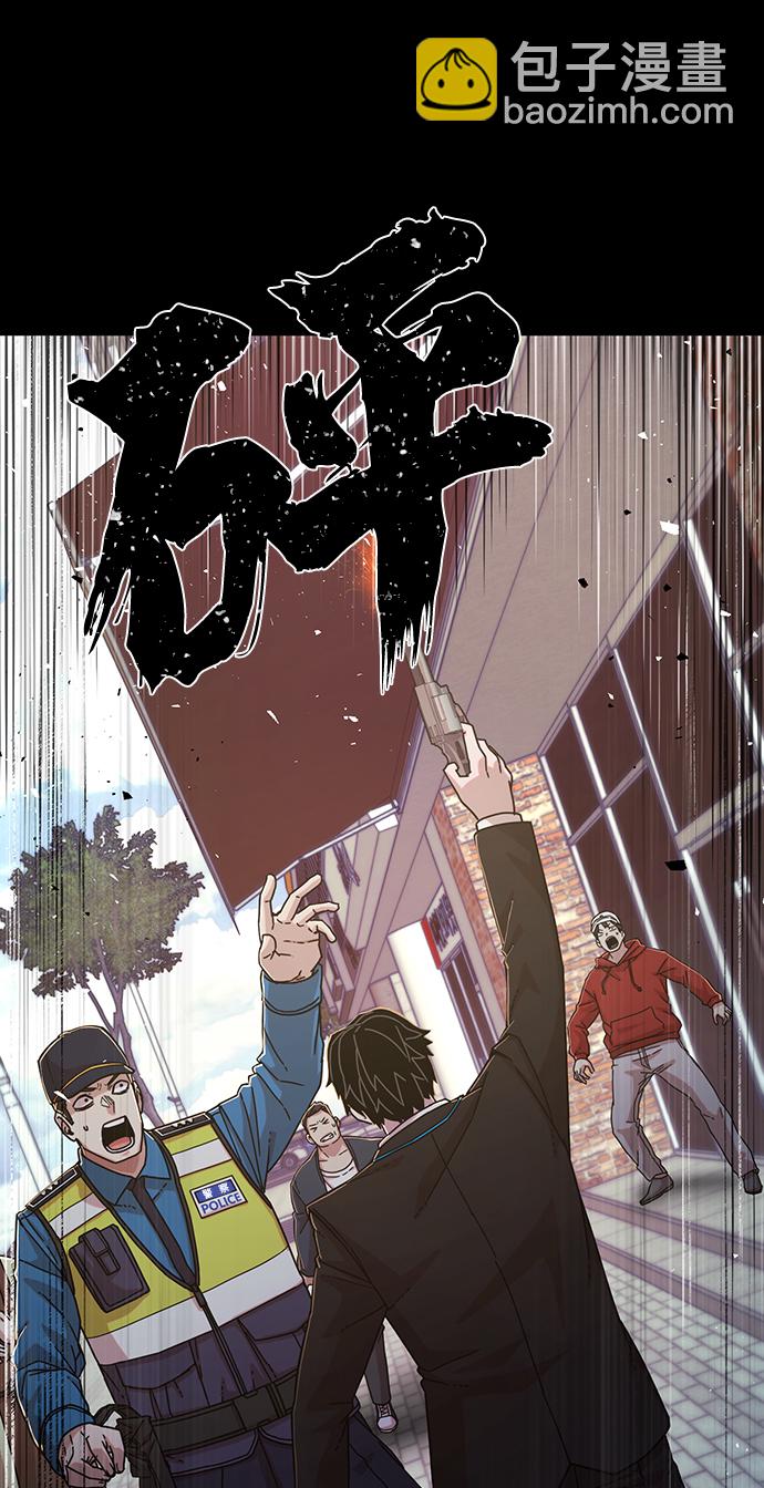 毀滅勇士 - [第63話] 李程俊（2）(2/3) - 3